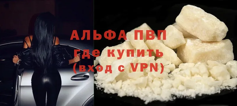 Alfa_PVP СК  продажа наркотиков  mega   Абинск 