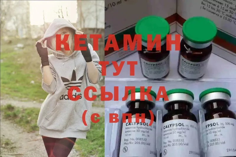 ОМГ ОМГ сайт  Абинск  КЕТАМИН ketamine  где продают  