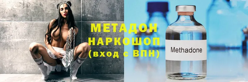 Метадон methadone  Абинск 